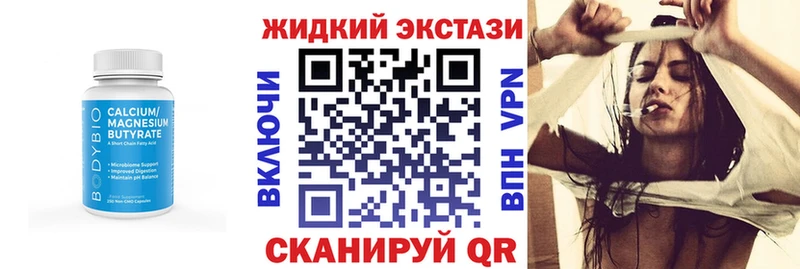 Купить где  Новоалександровск  БУТИРАТ бутик 