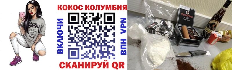 Купить  Новоалександровск  КОКАИН Перу 