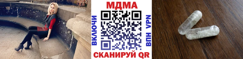 МДМА crystal  Купить закладки  Новоалександровск 