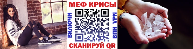 МЕФ кристаллы  Купить где  Новоалександровск 