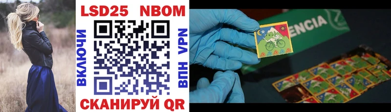 Марки N-bome 1,5мг  Купить  Новоалександровск 